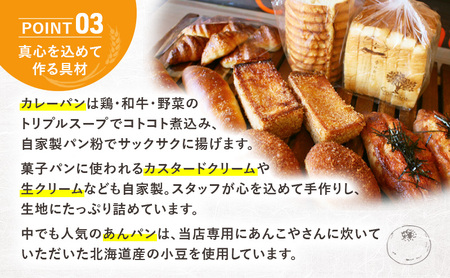 クロワッサンお試しセット《カレーパングランプリ2025グランドチャンピオン受賞カレーパン入！》7種類合計7個　クロワッサン 食パン　朝食 ランチ セット