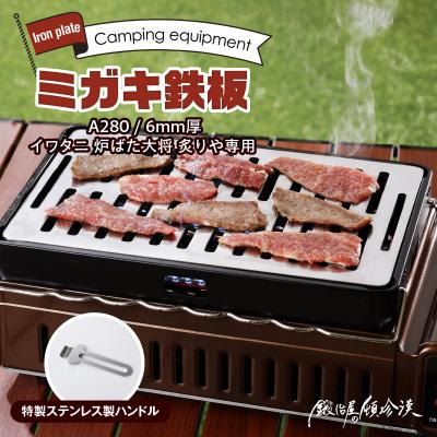 ふるさと納税 小牧市 鍛冶屋の頓珍漢　ミガキ鉄板 A280　6mm厚　イワタニ 炉ばた大将 炙りや専用[050S15]