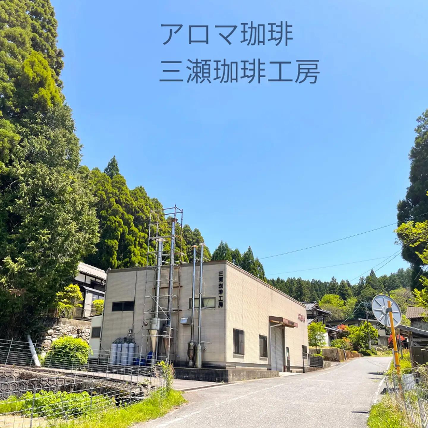 本格派手作りの味 アロマ『ほっと珈琲』2本セット レギュラーコーヒー 粉 珈琲 飲料 アロマ珈琲 佐賀県 佐賀市 三瀬村：B120-056