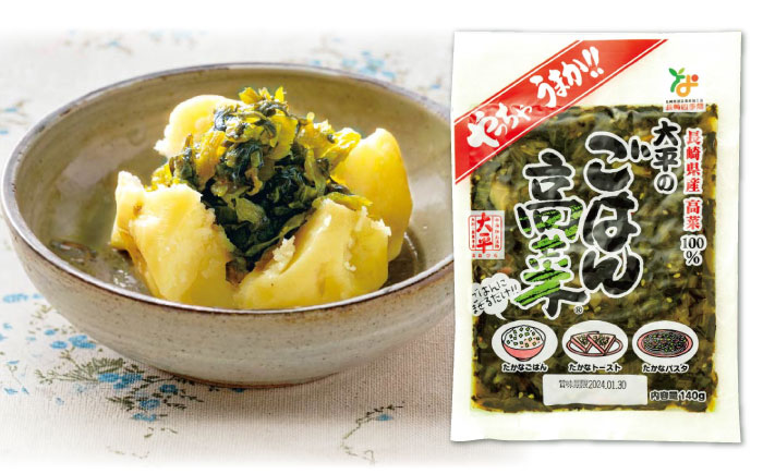 【長崎県産高菜100%使用】 高菜漬け 食べ比べ セット (からし高菜 120g ごはん高菜 140g) / 漬物 高菜 漬け物 ご飯のおとも 惣菜 / 南島原市 / 大平食品 [SAK006]