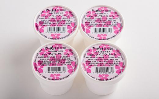 【数量限定】オリジナルカップアイスセット(芝桜) 8個入 OSA057