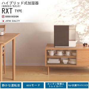 ハイブリッド式加湿器　HD-RXT525　新潟市 家電 ダイニチ工業 ショコラブラウン