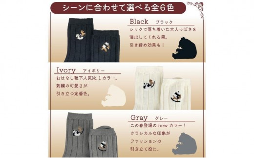 おはなし靴下 ギフトボックス パンダと木馬 レディース ネイビー