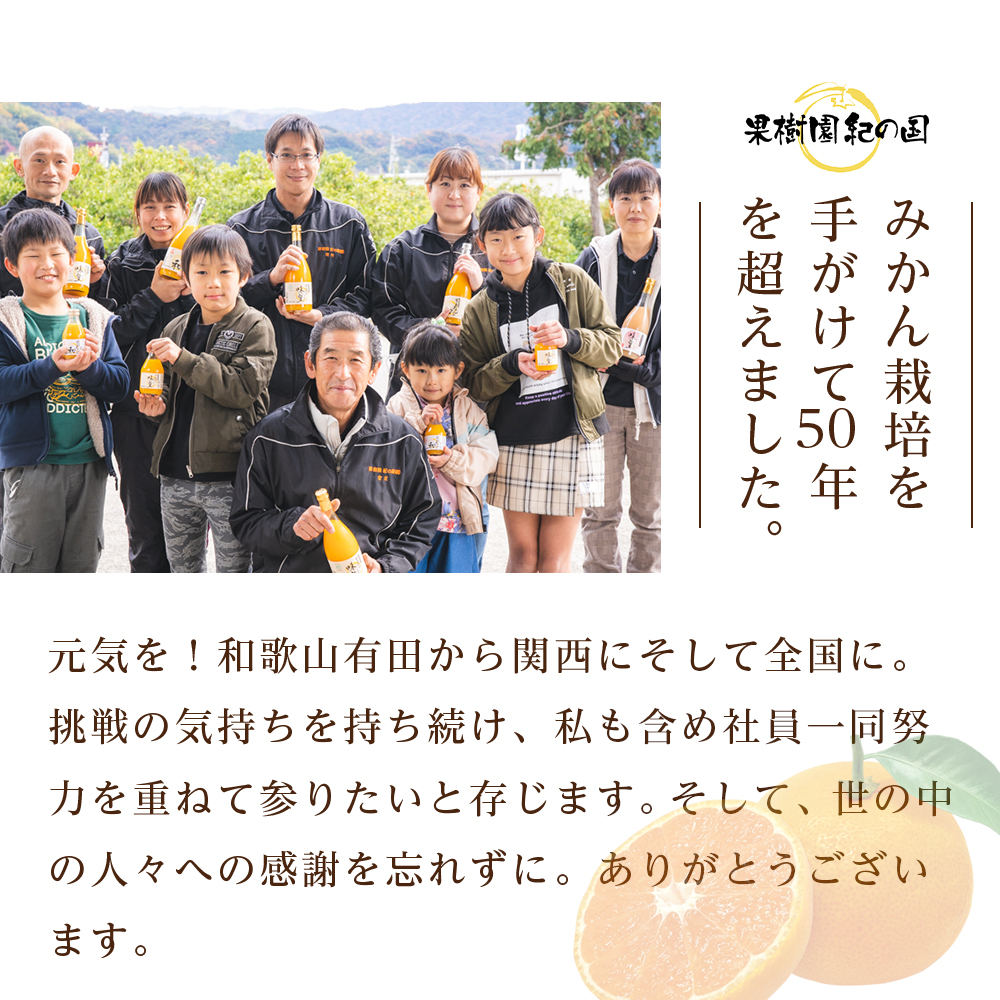有田みかんの味皇　７２０ｍｌ×６本入_イメージ4
