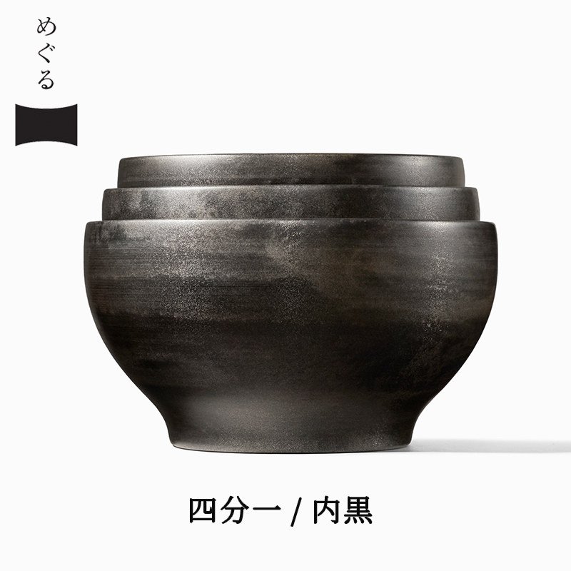 [めぐるの三つ組椀・日月 (四分一／内黒)] ダイアログ・イン・ザ・ダーク × 会津漆器 視覚障害者の感性を活かして作られた器 漆の植林に寄付｜伝統工芸 手仕事 木製漆器 国産漆 日本製 応量器 ギフト 贈り物 グッドデザイン賞 エル・グルメ水川発酵食道で紹介 [0789]