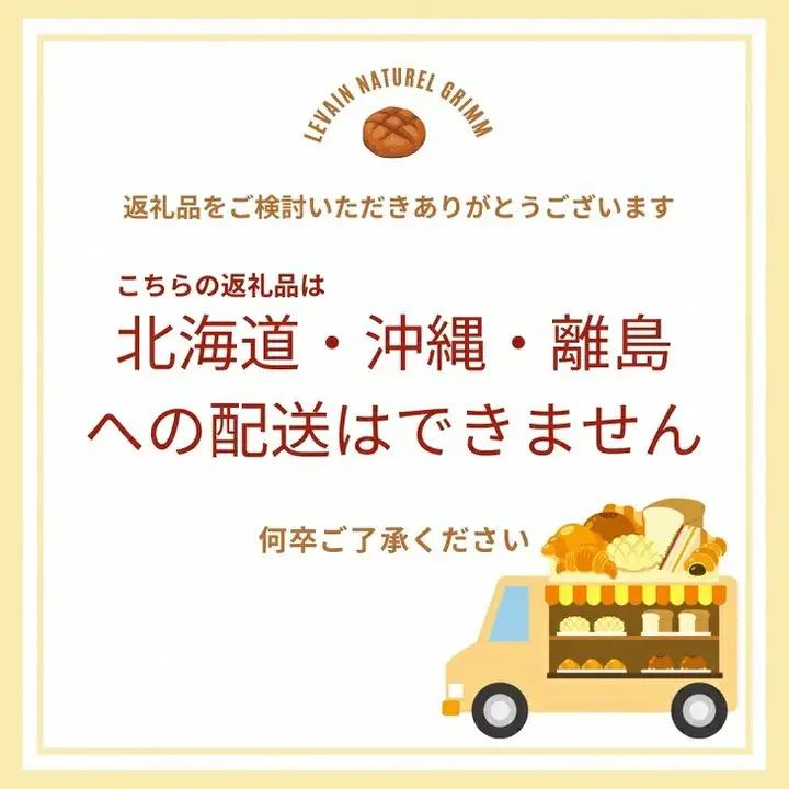 天然酵母 もったいないパンセット 冷凍 パンパンパンパン