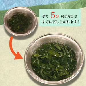 三陸産 乾燥わかめ 18g×7袋 わかめ