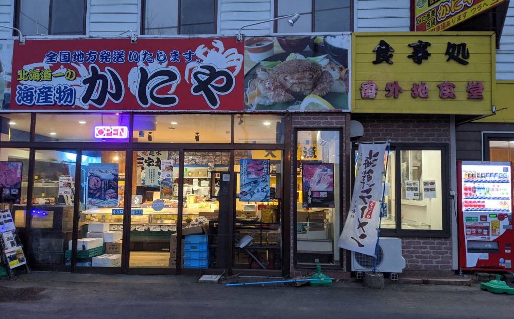 【冷蔵届け】網走産釣りキンキ【2尾で約1kg】 ABAO116