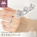 【ふるさと納税】 リング 指輪 ジュエリー アクセサリー レディース ダイヤモンド 0.39ct プラチナ PT950 クラシカル 華やか 上品 一生もの プレゼント ギフト ジュエリーケース付 保証書付 k118-142