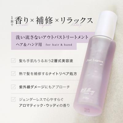 ふるさと納税 京都市 【&Chilling CBD】パフュームトリートメント ピンクラグーンgN. |  | 02