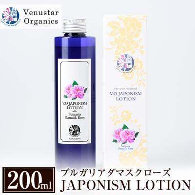 ふるさと納税 霧島市 JAPONISM LOTIONブルカリアダマスクローズ【ヴィーナスターオーガニクス】　A6-001