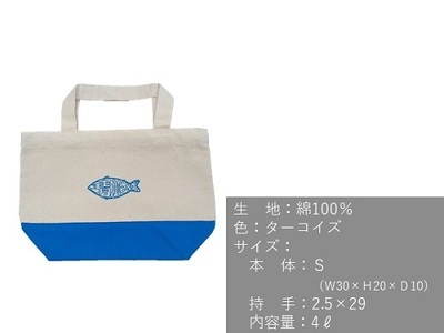 地域限定オリジナルデザイン トートバック２点セット（ターコイズ S・Mサイズ）【R01260】