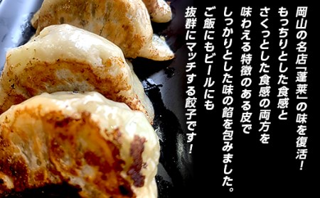 唯一無二の手打ち餃子60個（20個×3パック）餃子1つ約30g！【ぎょうざ楼】