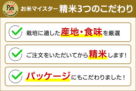 【無洗米】ヒノヒカリ５kg《マイスターセレクト》 B561