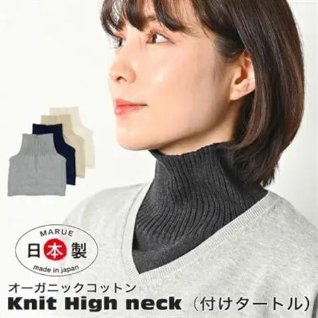 日本製 オーガニックコットン ネックウォーマー (つけ襟) 生成 (6650-7374)【1618065】
