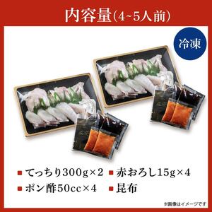 【 ふぐ鍋 】 4から5人前 指定日可 冷凍 とらふぐ てっちり