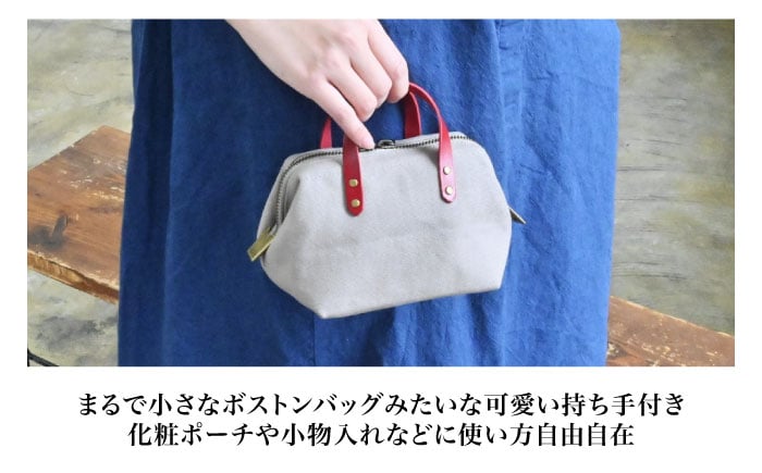 帆布ミニポーチ サンドベージュ×選べる本革持ち手6色日本製 帆布 ミニポーチ 小物入れ ポーチ