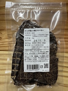 ドッグフード  ペットフード 北海道 鹿肉  乾燥食品３種