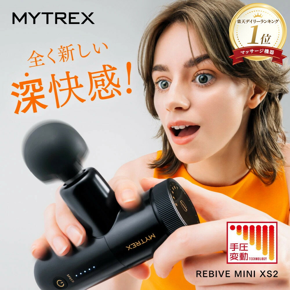 【ふるさと納税】【カラー選択可】マッサージガン MYTREX REBIVE MINI XS2 | 1年保証 取扱説明書付き マッサージ 健康家電 マッサージ機 小型 筋膜リリース 肩 首 足 肩甲骨 腰 顔 全身 マイトレックス リバイブ ミニ 福岡市 人気 おすすめ 送料無料 MT-RX2-24B / MT-RX2-24W