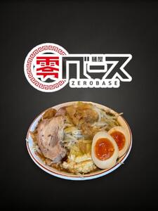 ボリュームたっぷり 徳島県産二郎系ラーメンセット 2人前