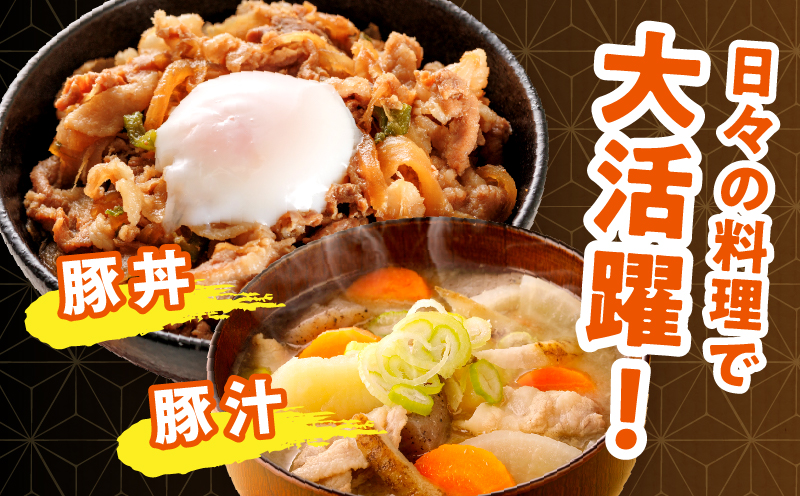 和富豚 普段使いセット 3.2kg