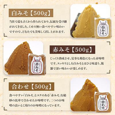 ふるさと納税 小田原市 【味噌 神奈川県 小田原市】いいちみそ8種セット(計3.6kg) |  | 01