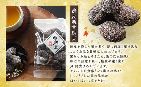 【訳あり】割れ渋皮栗甘納豆3袋＆割れムキ栗甘納豆3袋 / 和菓子 スイーツ プレゼント 綾部市 / 丹波黒総本舗?樺?村屋［BSCN033］