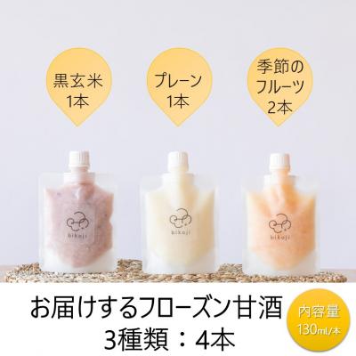 ふるさと納税 福島市 YUMORI美糀ミックスセット1No.2829 |  | 01