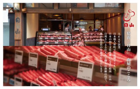 つべつ和牛　肩ロースすき焼　日山の割り下付き　600g/023-13235-a01F