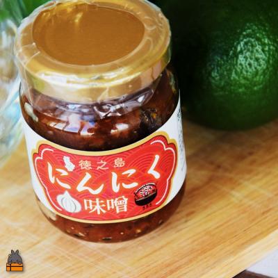 ふるさと納税 徳之島町 徳之島産にんにく・しょうが使用!ごはんのお供!徳之島にんにく味噌&しょうが味噌(100ml×2) |  | 01
