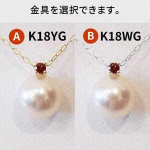 S101-501_あこや真珠 ペンダント ネックレス 8mm - 8.5mm ホワイトピンク 誕生石 １月 ガーネット 半貴石 本真珠 K18