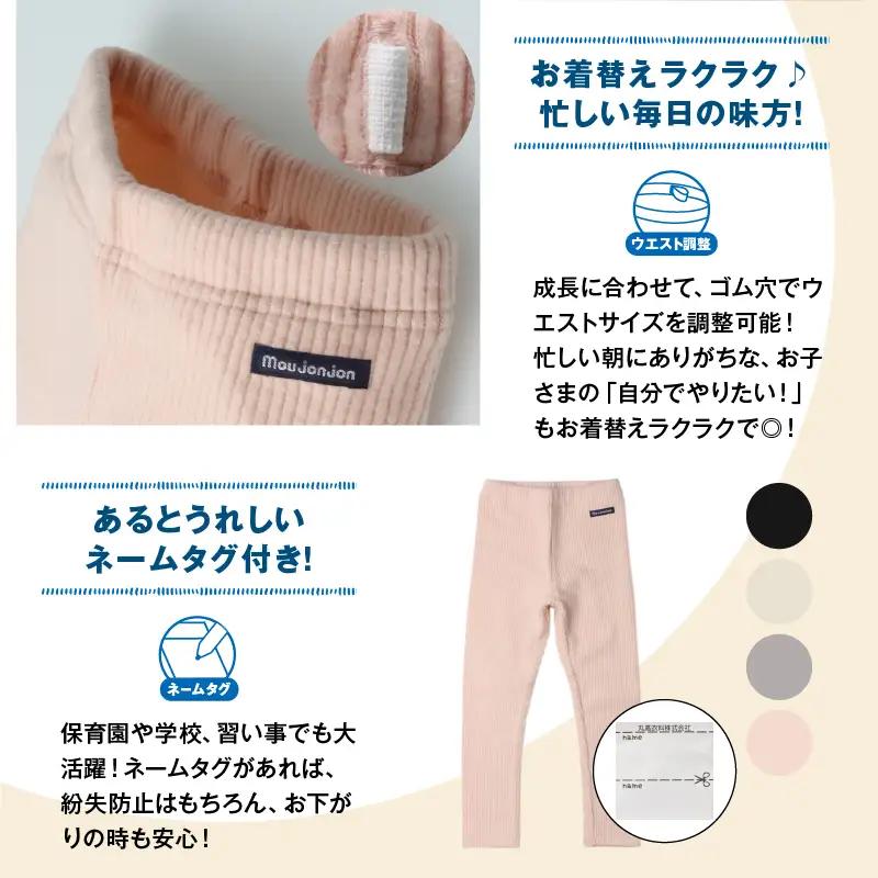 ≪サイズ・カラーが選べる≫ ニットコール ロング レギンス 2枚 子供服 キッズ_DB42-25