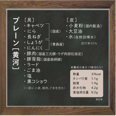 ふるさと納税 横浜市 【 ぎょうざの横濱黄河 】野菜たくさん!冷凍生餃子 プレーン50個 |  | 01