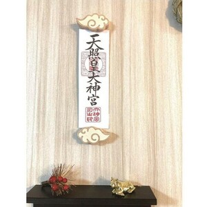 壁掛け！お神札受け〜ミニ雲〜【土佐ろくろく工房】[ATCU003]
