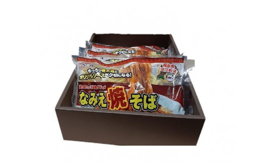 なみえ焼きそば　2食袋セット8人前