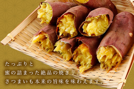 【期間限定】 関商店 焼き芋 紅はるか 1.5kg 国産 茨城県産 砂糖不使用 焼き芋 やきいも 焼芋 焼きいも べにはるか ベニハルカ 甘い 柔らかい 安心 安全 品質 食味 おやつ 62-G ＜2