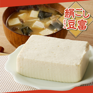 富士山の伏流水で作られた豆富3点セット（絹・木綿・ゆず豆富）