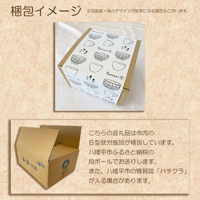 八幡平市の工房【tamari 窯】 流れ模様の茶碗 ／ 茶わん 食器 シンプル 贈り物