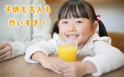 【数量限定】おひさまきらりん + 蔵姫 (くらひめ) 生搾り100%ジュース 2種3本 飲み比べ セットB【今村農園】 甘い 爽やか ストレート 果汁 100% オレンジ ジュース みかん ミカン 蜜