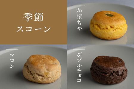 スコーン Patisserie Swallowtail 英国風スコーン6個アソート＆紅茶セット お菓子 洋菓子 セット 英国風 紅茶 プレーン アールグレイ 発酵バター 生クリーム 豊島区 東京都
