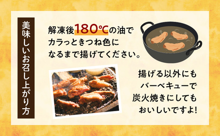 数量限定 若鶏 チキンバー チキンスター 計2kg 80本前後 鶏肉 食品 加工品 小分け 塩味 味付き 国産 手羽中 唐揚げ 炭火焼き 簡単調理 冷凍 真空パック おすすめ 惣菜 おかず おつまみ 