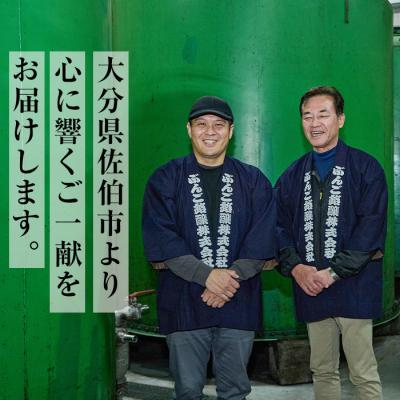 ふるさと納税 佐伯市 ぶんご銘醸厳選麦焼酎飲み比べセット (300ml×5本) |  | 03