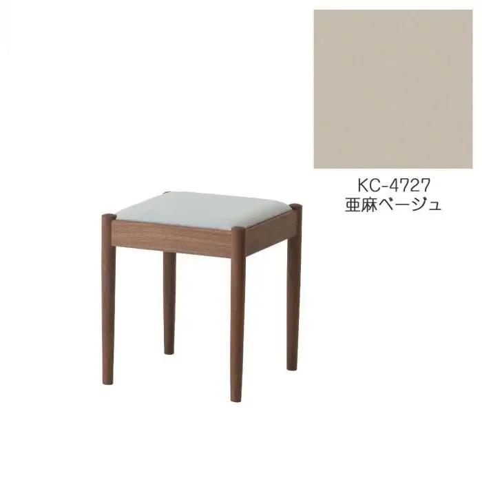 旭川家具　コサイン　フォルクスツール ウォルナット　KC亜麻ベージュ_03599