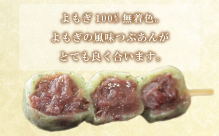【よもぎ10本セット】だんご 団子 大容量 冷凍 スイーツ だんご BG004