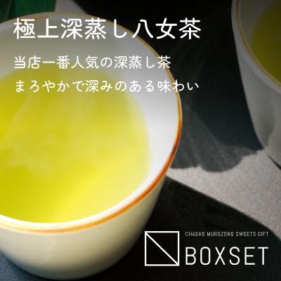 ふるさと納税 八女市 スウィーツと深蒸し八女茶詰合せ　八女産高級抹茶使用 |  | 01