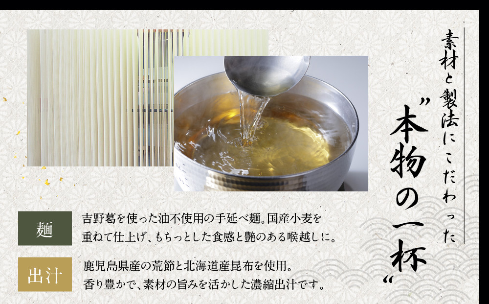京都吉兆のにゅうめん 10食｜京都 嵐山 老舗料亭 最高峰 人気セット [ 老舗料亭の特製にゅうめん 厳選素材 国産小麦 自慢のだし 鰹節 昆布 贅沢 高級 美食 グルメ おすすめ 京料理 素麺 ギフ