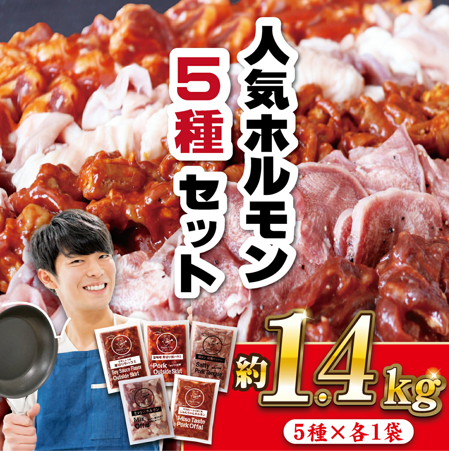 【ふるさと納税】【味付き カンタン焼くだけ！】工場直送 人気 焼肉 ホルモン 5種 11000円 タン ハラミ ミックスホルモン 豊味館