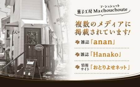 HAYAMA缶／ お菓子 スイーツ 焼菓子 クッキー 【菓子工房　マ・シュシュット】[ASBU002]