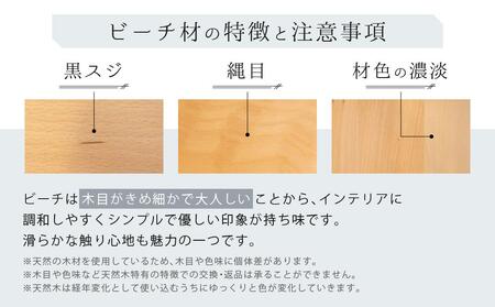 飛騨産業 SEOTO KD201AB ビーチ材 椅子 チェア セミアーム チェア 飛騨の家具 TR3855【家具 椅子 いす チェア おしゃれ 人気 おすすめ 新生活 一人暮らし 国産】 