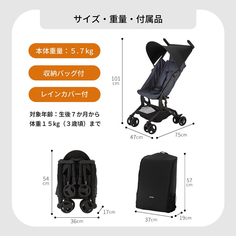 【2026/9/30まで】ベビーカー TOBERU（ベージュ）｜カトージ KATOJI ブランド 子育て お出かけ ベージュ お散歩 子ども 子供 旅行 キッズ 兄弟 姉妹 コンパクト スタイリッシュ おしゃれ 赤ちゃん ベビー ベビーカー 機内 軽量 コンパクト 持ち運び レインカバー 収納バッグ B型ベビーカー